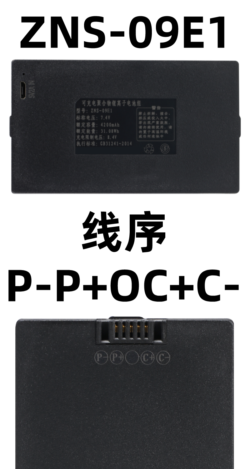 ZNS09B指纹锁电池ZWS001密码锁004电子锁智能门锁专用锂电池09A/F - 图1