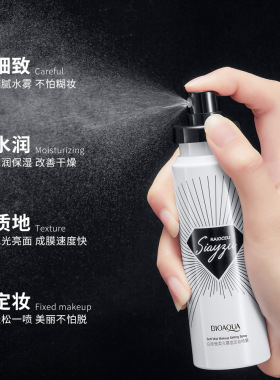 泊泉雅柔焦雾面定妆喷雾滋润保湿防汗温和不易脱妆补水喷雾