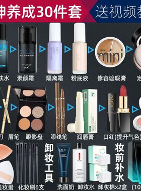 男士化妆品套装全套学生初学者男生口红眼影盘新手自然淡妆一整套