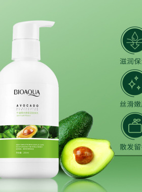 泊泉雅牛油果水嫩润肤身体乳补水保湿身体护理防干燥滋润身体乳