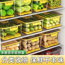 Питание коробки 冰箱收纳保鲜盒带盖食品级透明冷冻室专用厨房蔬菜水果鸡蛋储物盒