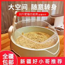 Xinjiang Totally Enclosed Semi-Hermetic Cat Litter Basin Deodorized Cat Litter Basin Anti-Splash Deodorant Cat Toilet Big