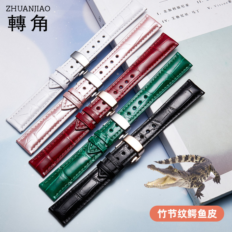 适配肖邦happysport鳄鱼皮女手表带 转角饰品配件