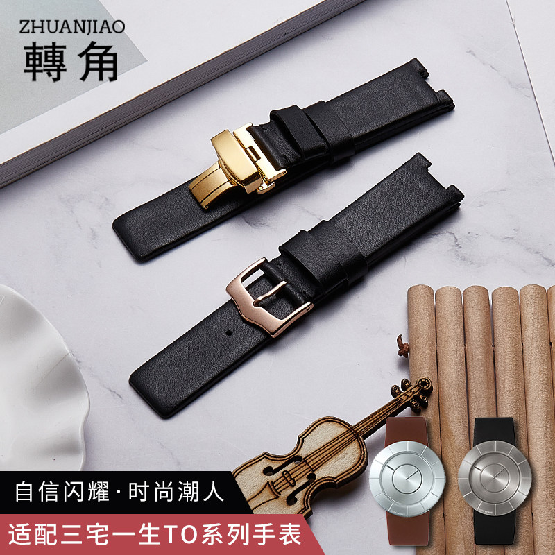 真皮代用三宅一生to系列黑色手表带 转角饰品配件