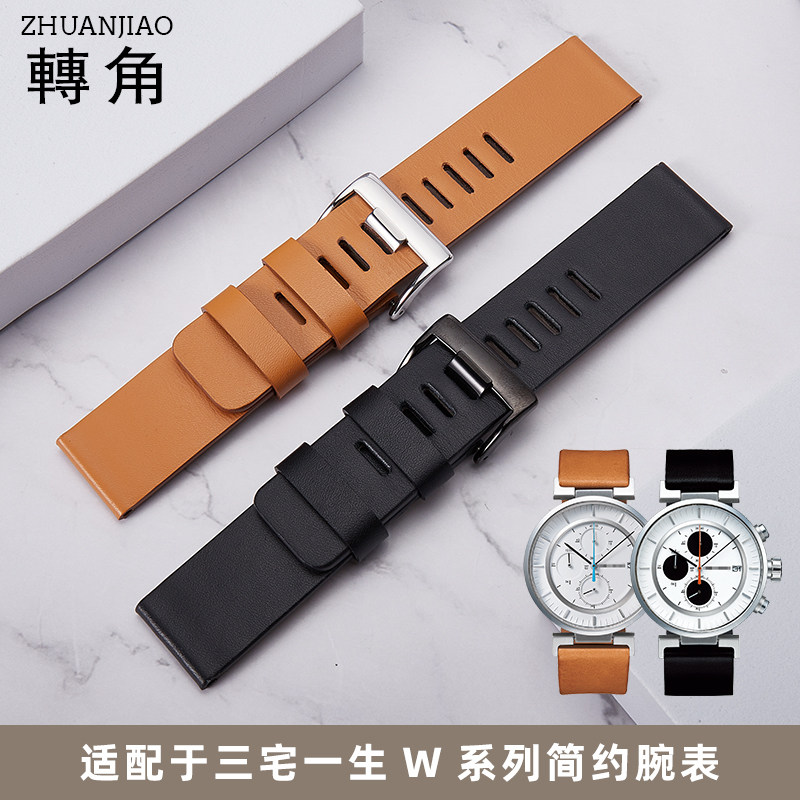 适配issey miyake三宅一生真皮表带 转角饰品配件