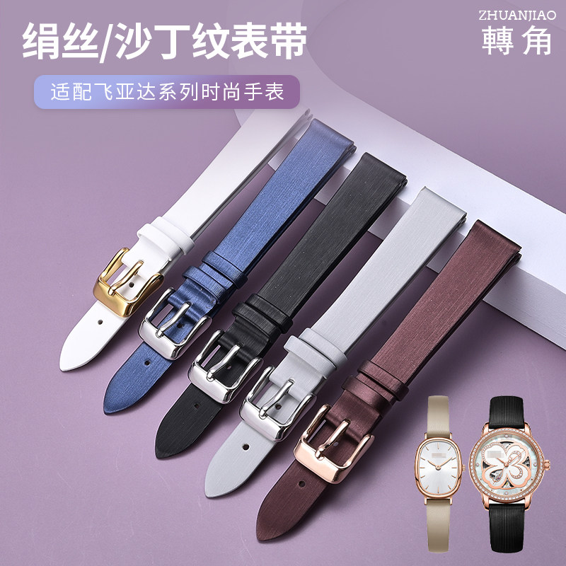 绢丝真皮表带女适配飞亚达四叶草复古小棕表女士手表配件蝴蝶扣16,淘宝优惠券,粉丝福利购,淘宝优惠卷