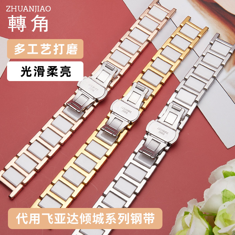 凹口精钢陶瓷罗西尼西铁城心弦表带 转角饰品配件