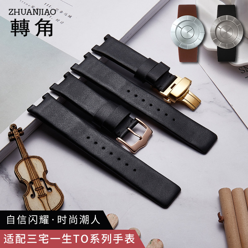 真皮代用三宅一生to系列黑色手表带 转角饰品配件