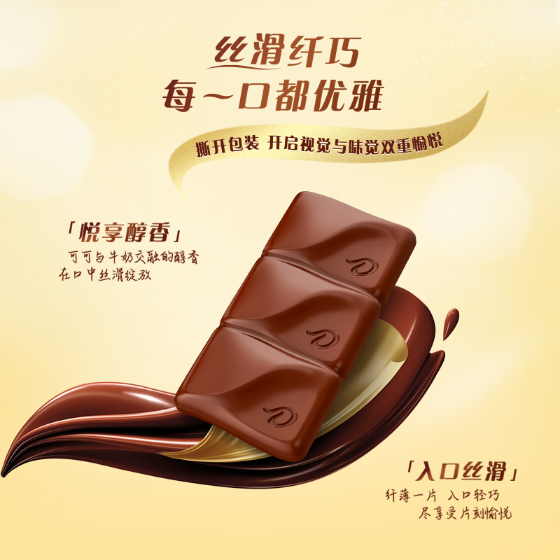 德芙心语圣诞节芳菲礼盒21粒巧克力节日礼物零食伴手礼