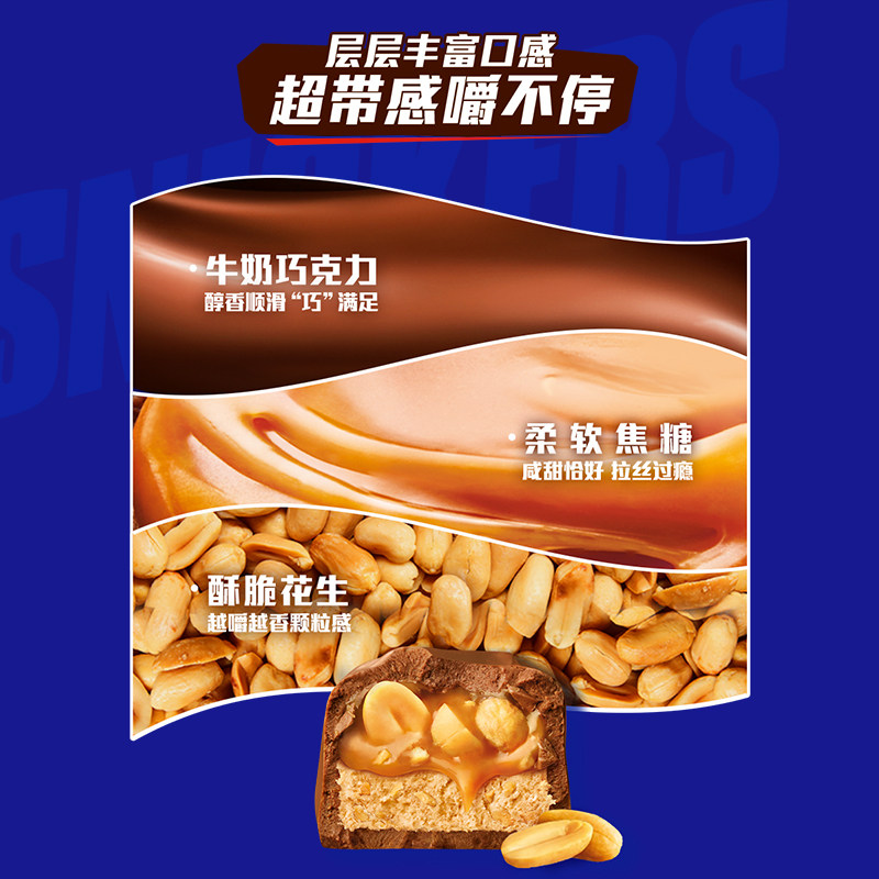 士力架巧克力花生夹心400g全家桶装运动能量棒生日礼物