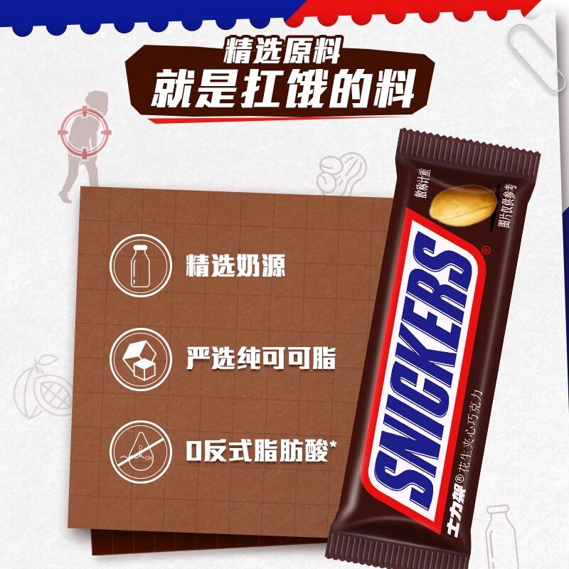 士力架花生夹心巧克力20g散装户外出游年货零食饱腹能量棒