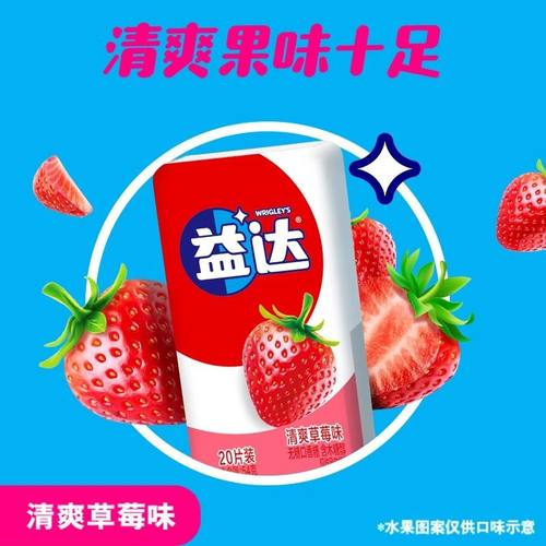益达口香糖木糖醇54g20片粒组合装薄荷味办公室便携装口气清新 - 图1