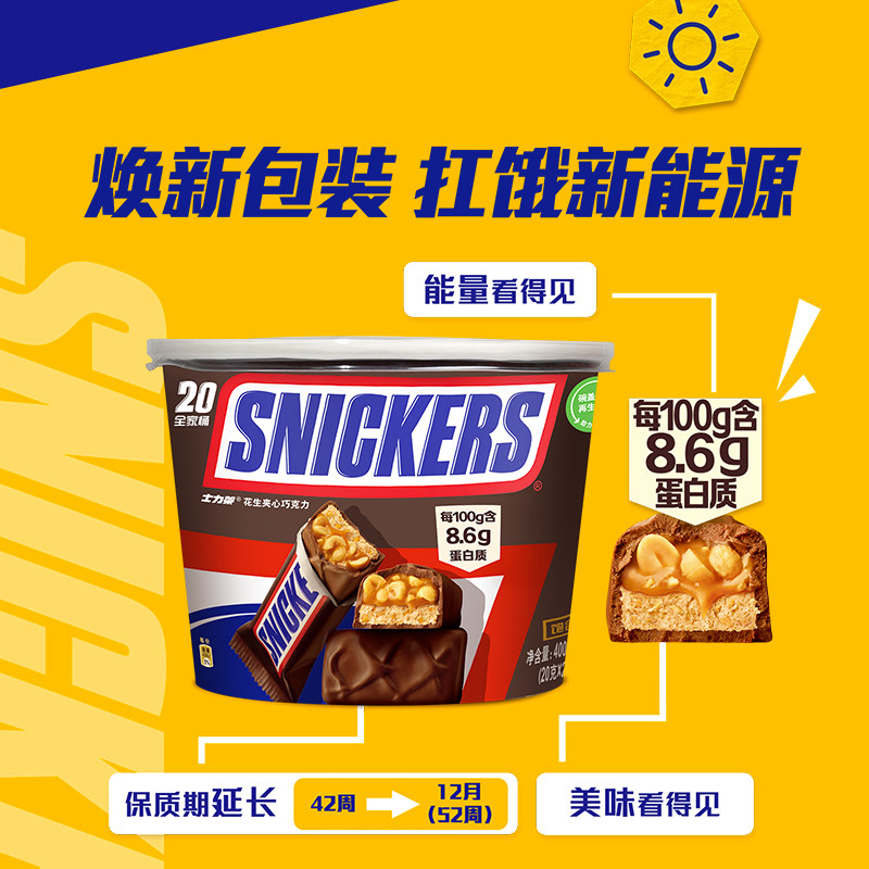 士力架巧克力花生夹心400g全家桶装运动能量棒生日礼物