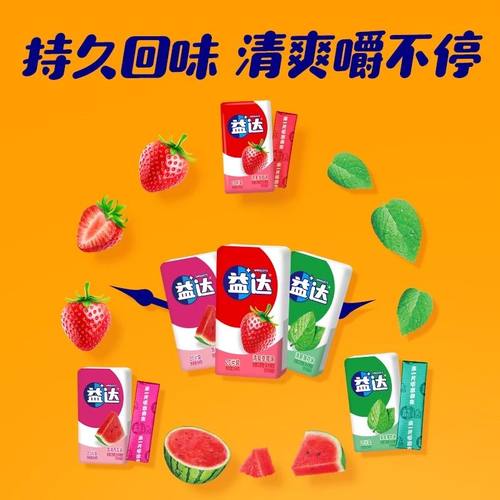 益达口香糖木糖醇54g20片粒组合装薄荷味办公室便携装口气清新 - 图2