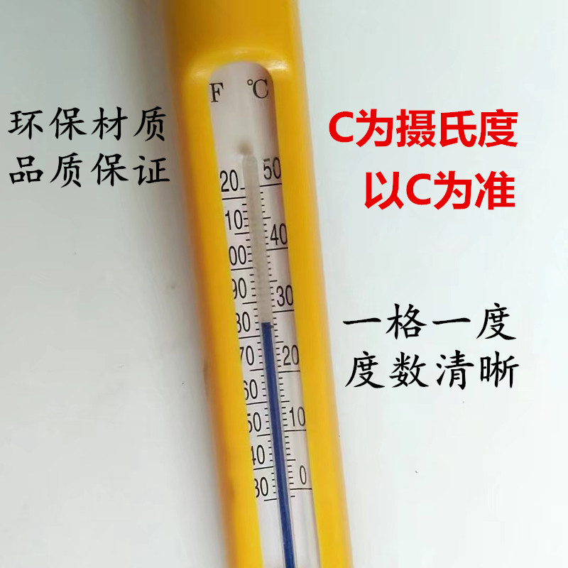 海鲜运输漂浮温度计游泳池浴池鱼池用表层水温表测温泉水温度计