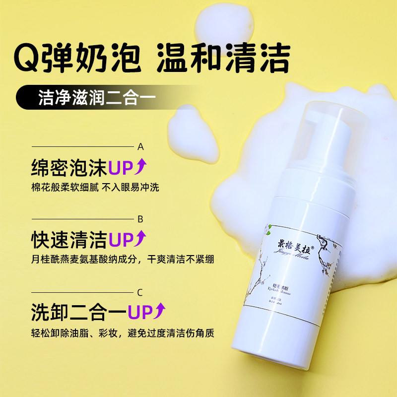 嫁接睫毛清洁慕斯眼部清洁剂清除油脂温和无刺激卸妆SPA美睫工具,淘宝优惠券,粉丝福利购,淘宝优惠卷