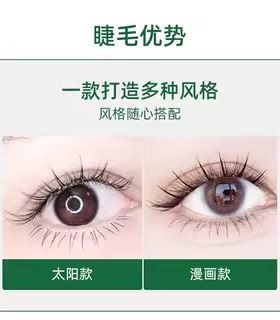 包子星山茶花超软开花单根假睫毛
