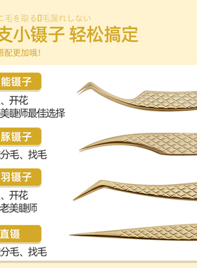 karous美睫镊镊子万能高密合度