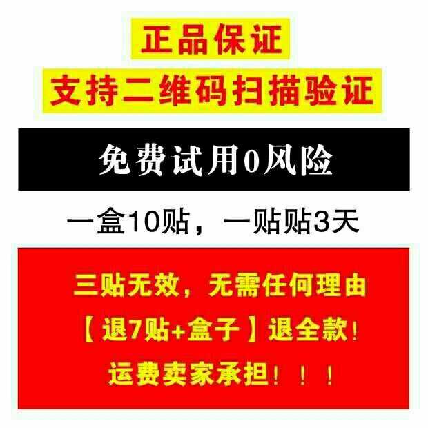 特惠3天老曾膏贴正品老曾筋骨祛痛贴微商同款老曾筋骨祛痛保健贴 - 图0