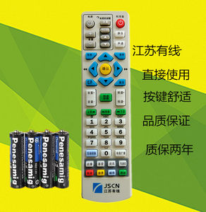 原装江苏有线南京 广电银河 熊猫 九州机顶盒数字电视遥控器