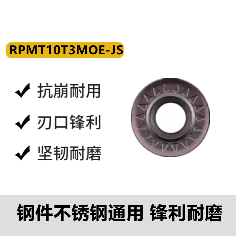 进口数控铣刀片圆刀粒R5 R4 RPMT10T3MOE-JS 1204 R5厚 R6 VP15TF - 图0