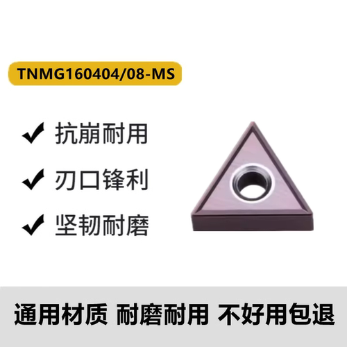 进口数控外圆车刀片TNMG160408-MA TNMG160404-MS VP15TF三角刀粒 - 图1