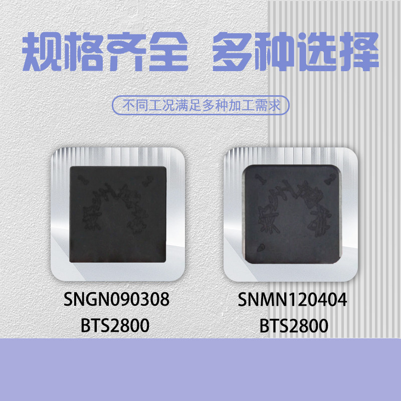 博特CBN整体立方氮化硼刀片SNGN SNMN120408 120712 160820 20102,淘宝优惠券,粉丝福利购,淘宝优惠卷