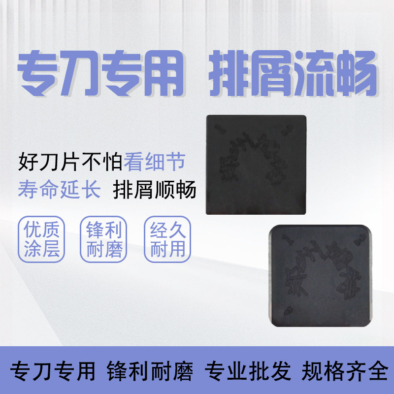 博特CBN整体立方氮化硼刀片SNGN SNMN120408 120712 160820 20102,淘宝优惠券,粉丝福利购,淘宝优惠卷