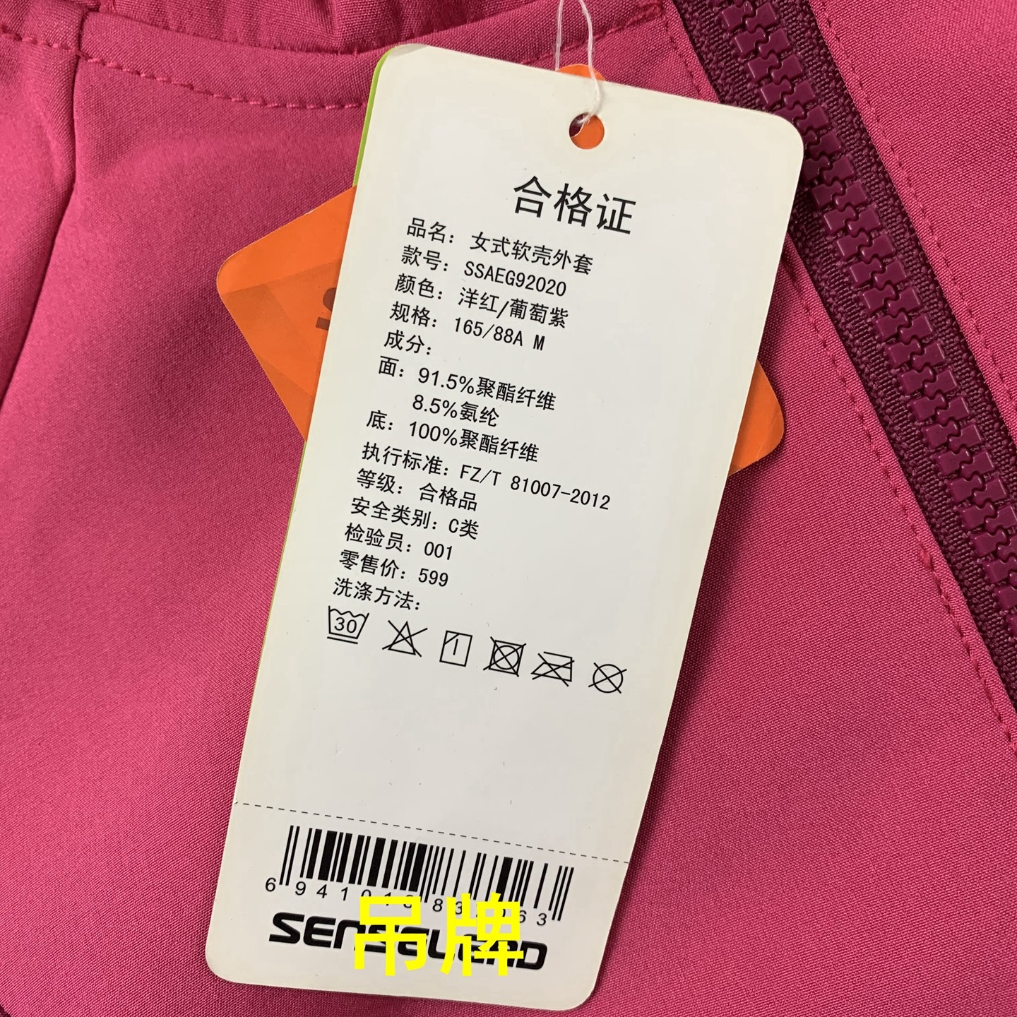 户外外套女士秋冬季夹克冲锋秋装防风防泼水软壳上衣梭织运动风衣,淘宝优惠券,粉丝福利购,淘宝优惠卷