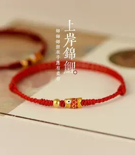 考研上岸锦鲤好运手链女男红绳本命年编织手绳送女友情侣闺蜜礼物