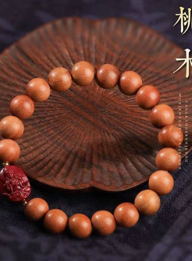 桃木朱砂十二生肖本命佛手串本命年木质佛念珠男女情侣款手链