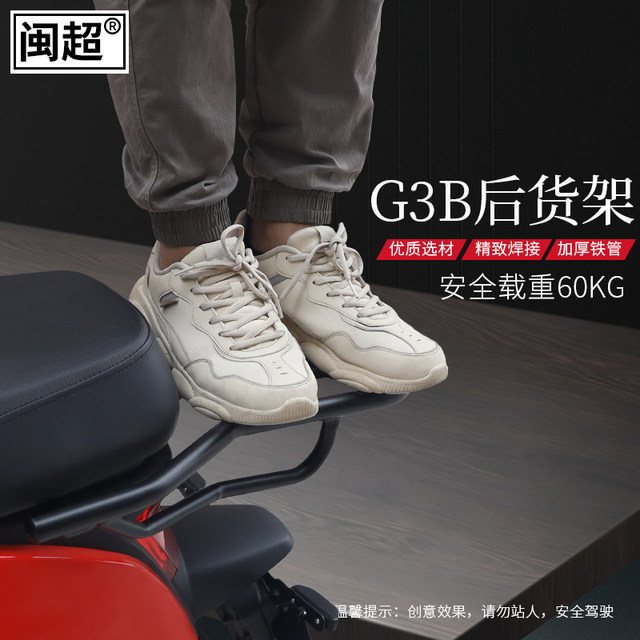 Fujian Super Mavericks g3c/g3b ແກ້ໄຂອຸປະກອນເສີມບ່ອນນັ່ງຫລັງ