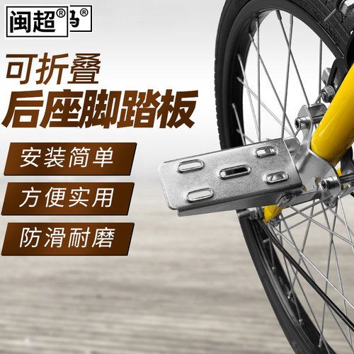 自行车后座脚踏板山地车电动通用配件GN/CG125太子摩托车后脚蹬 - 图2
