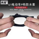 Minchao c0u1p ເກຍອຸປະກອນເສີມກັນນ້ໍາ handlebar ໄຟຟ້າ