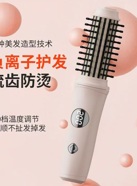 防烫梳齿无线卷发梳直发梳刘海神器电热梳子卷发棒直卷两用负离子