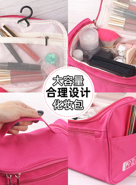 大容量便携多功能旅游洗漱化妆品