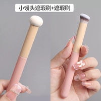 [Две ветви] Маленькая кустарника с губкой из булочки+косой головной кисть