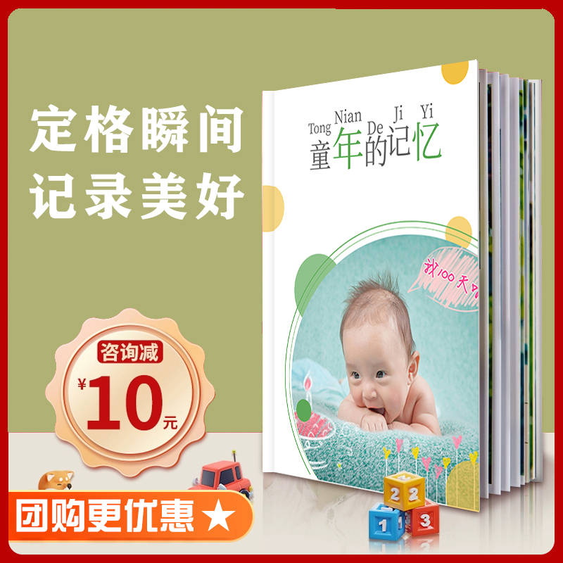 照片书定制 纪念册幼儿园毕业相册制作宝宝杂志册diy洗照片做成书 - 图1