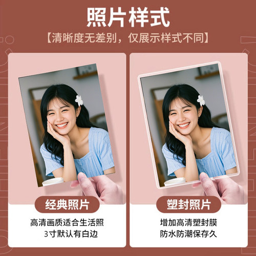 洗照片塑封网上打印照片洗相片照片冲印冲洗手机照片3/4/5寸 - 图0