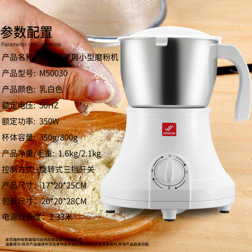 研磨粉碎机花椒芝麻家用超细五谷杂粮干磨打粉机中药材小型小刚磨 - 图2