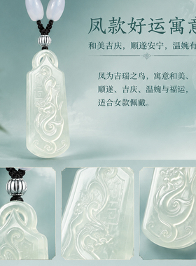 唐之饰龙凤呈祥天然岫玉吊坠