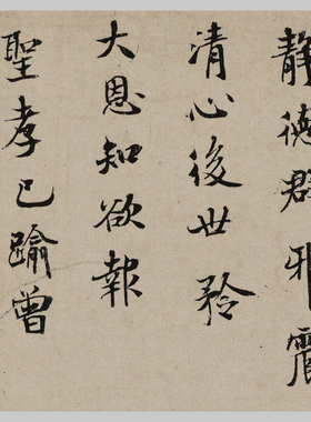 北宋 米芾 向太后挽词帖 古代书法碑帖 微喷复制 宣纸绢布字画