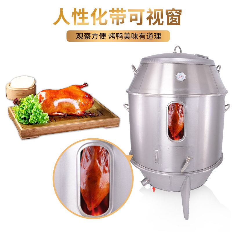 烤鸭炉木炭燃气不锈钢双层小型箱商用吊炉猪烧鸭烤鸡炉家用烧鹅炉,淘宝优惠券,粉丝福利购,淘宝优惠卷