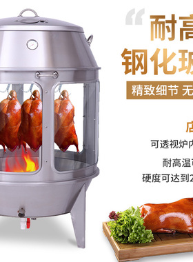 透明玻璃商用烤鸭炉烧鹅烤鸡炉