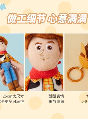 迪士尼玩具总动员胡迪毛绒挂件