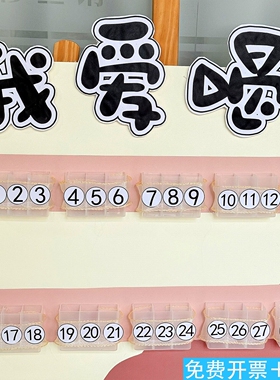 幼儿园喝水区环创粉色系饮