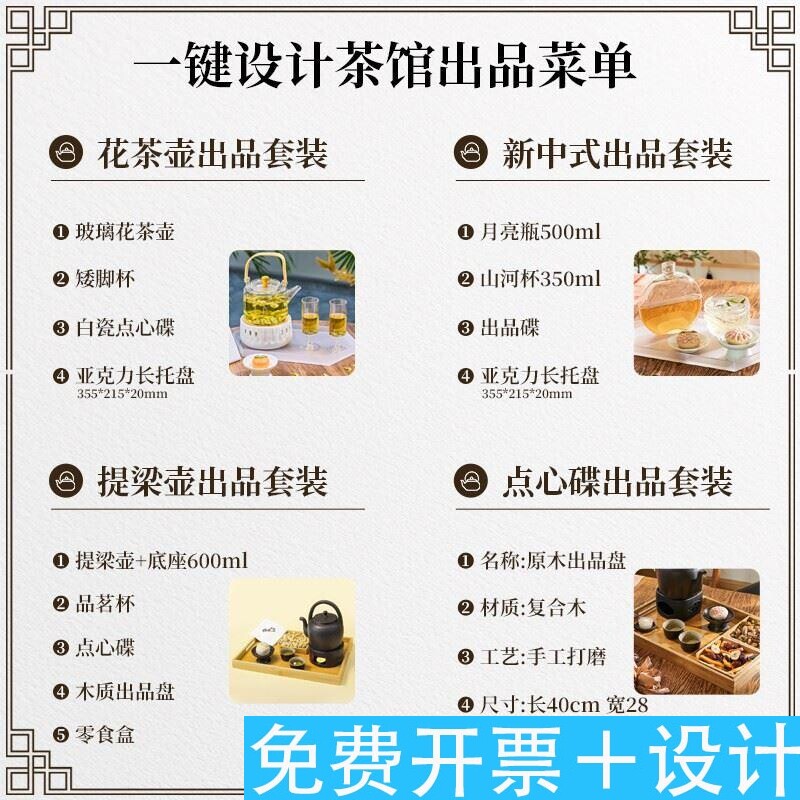 New Chinese style teahouse and drink shop utensils and kettle sets
