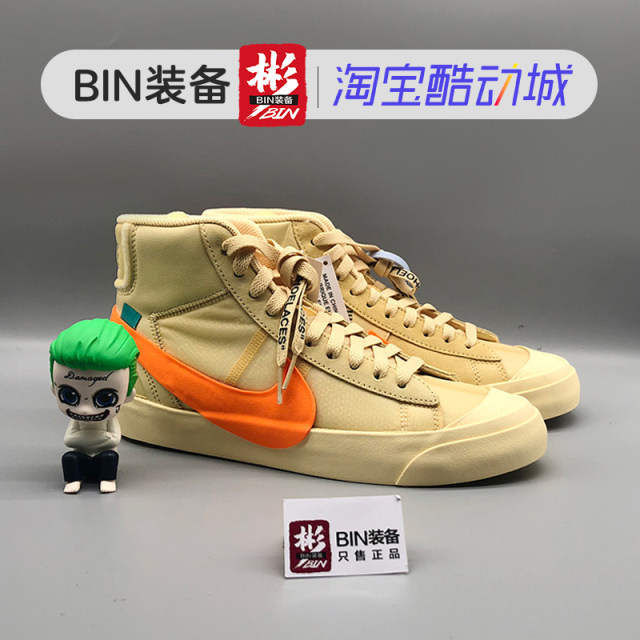 blazer x ow