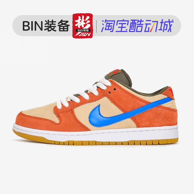 nike sb blue orange