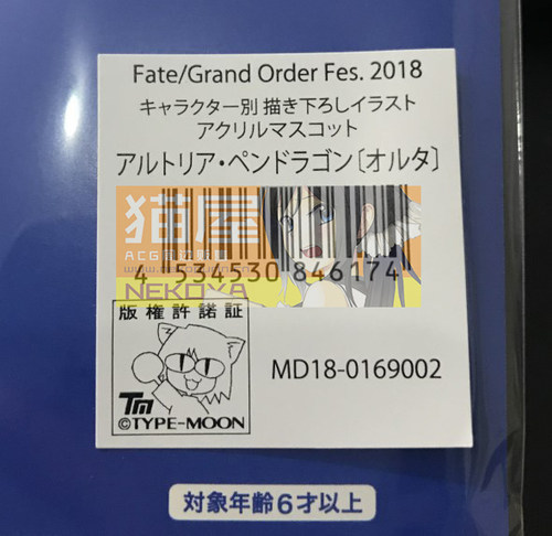 【猫屋】FGO Fes2018 黑呆毛 阿比 巴御前 亚克力立牌 特价现货 - 图1
